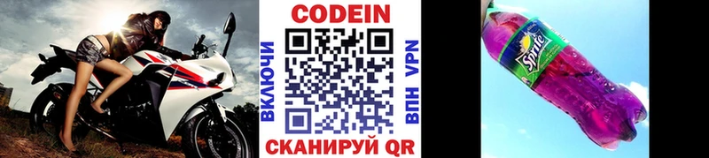 Купить закладки  Дубна  Кодеин Purple Drank 