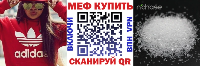 Купить где  Дубна  МЯУ-МЯУ mephedrone 